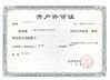 चीन Guangzhou Jovoll Auto Parts Technology Co., Ltd. प्रमाणपत्र